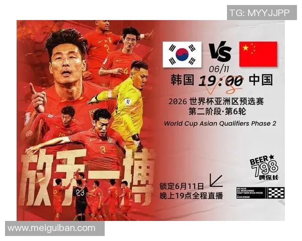 足球世界杯预选赛亚洲区激烈竞争态势