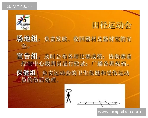 猛龙赛场爆发小插曲，裁判如何处理？